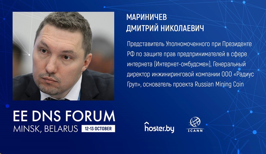 Minsk Internet Week представляет спикеров конференции Minsk Internet Week представляет спикеров конференции