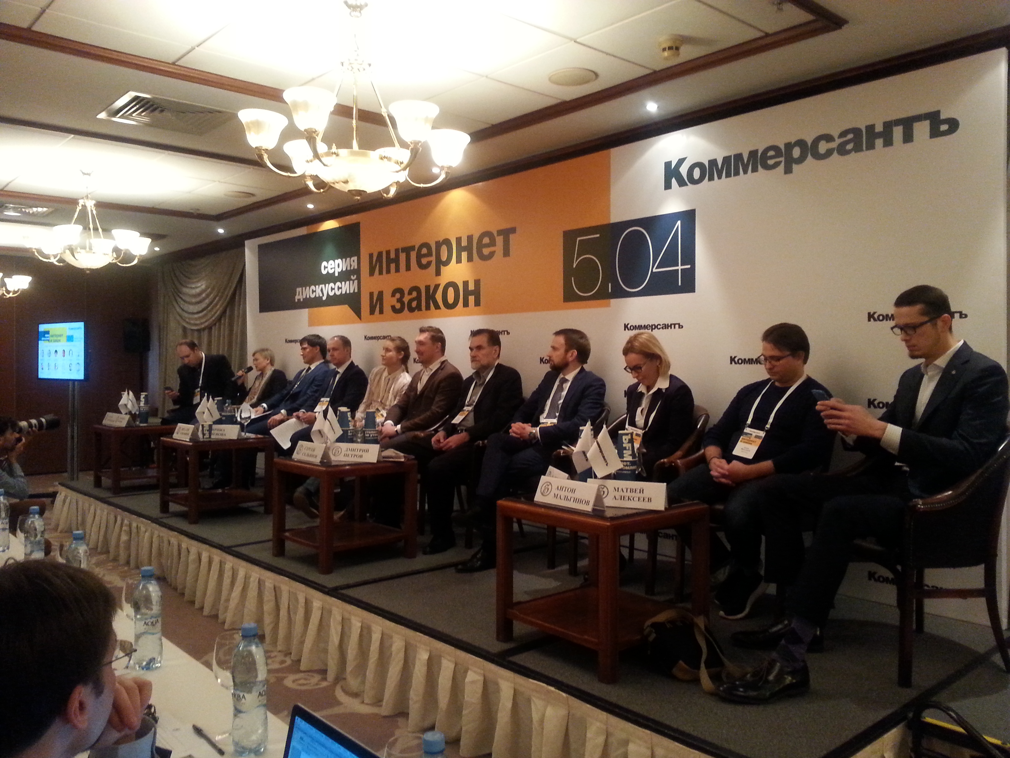 Д.Мариничев принял участие в дискуссии о регулировании интернета в России на Форуме ИД «Коммерсант»