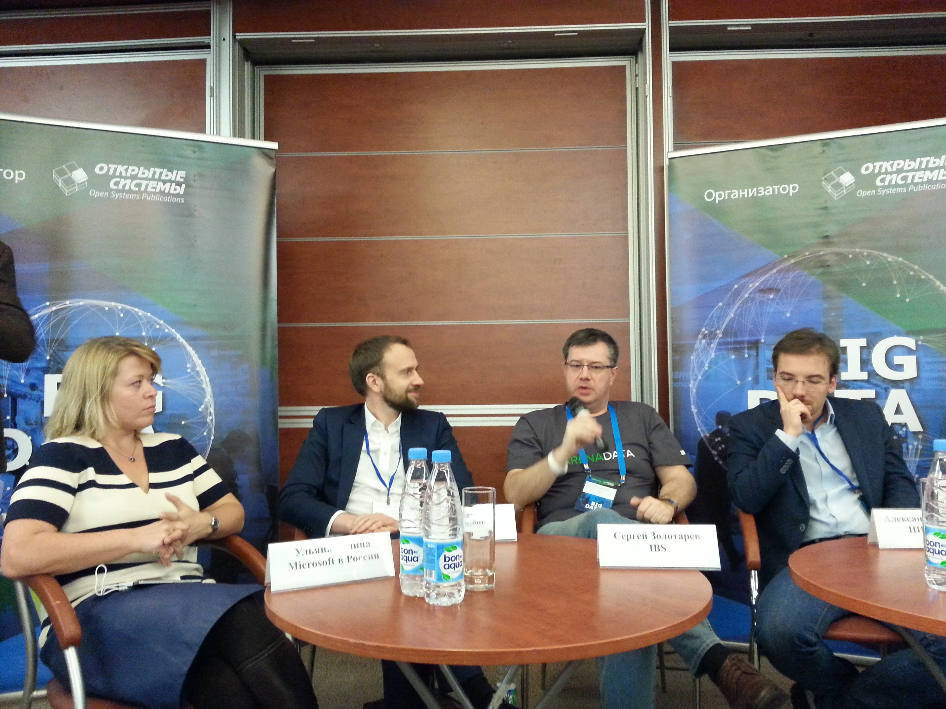 Дмитрий Мариничев провел дискуссию на Форуме Big Data 2017 Дмитрий Мариничев провел дискуссию на Форуме Big Data 2017