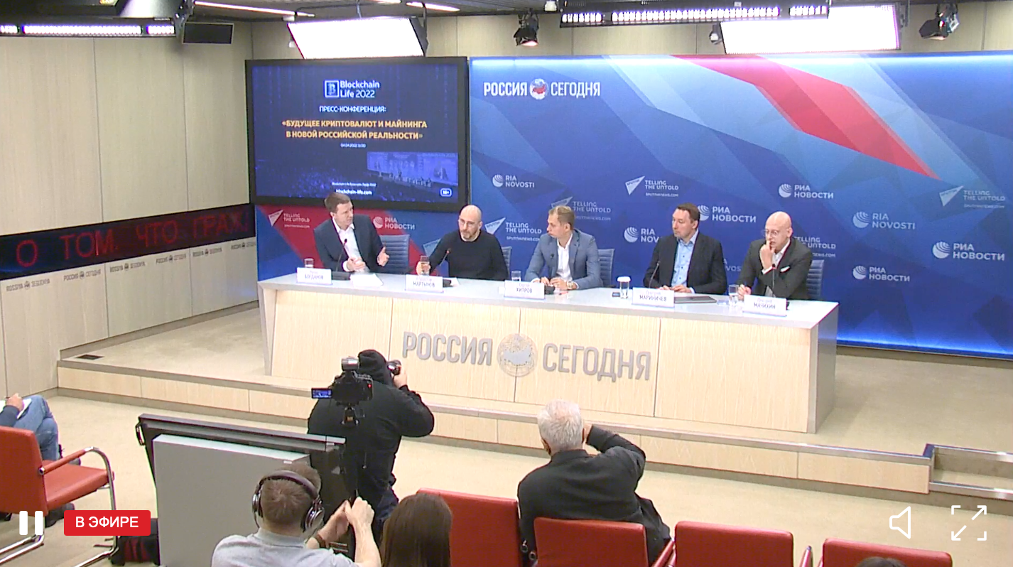 Пресс-конференция о будущем криптовалют и майнинга в новой российской реальности