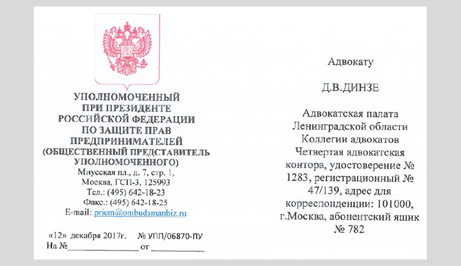 Интернет-омбудсмен предоставил экспертное исследование в защиту Telegram по запросу адвоката «Международной Агоры» Дмитрия Динзе