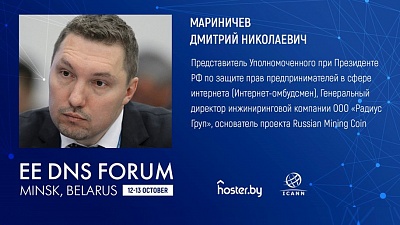 Minsk Internet Week представляет спикеров конференции