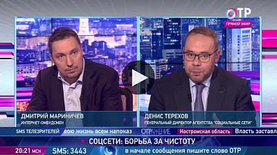 Дмитрий Мариничев и Денис Терехов — о борьбе за чистоту в социальных сетях