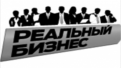 Интернет-омбудсмен: в России наблюдается нехватка реального бизнеса
