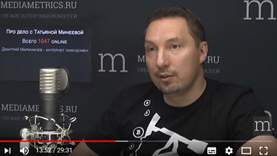 Дмитрий Мариничев в эфире передачи «Про дело» 