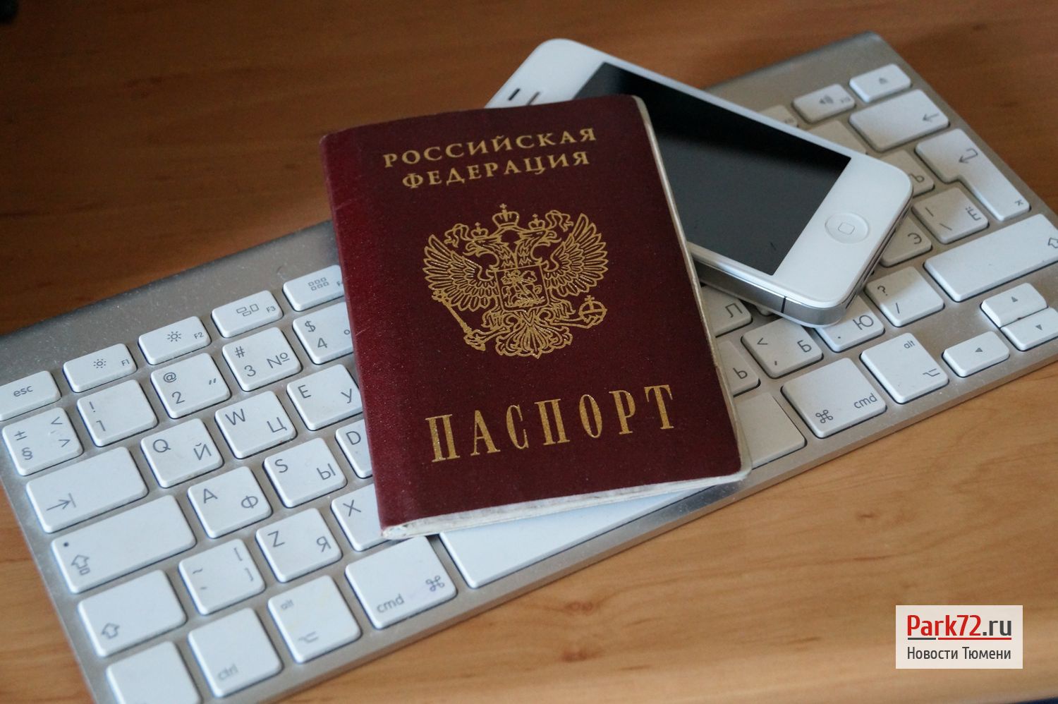 Регистрация в социальных сетях по паспорту - это верх безумия